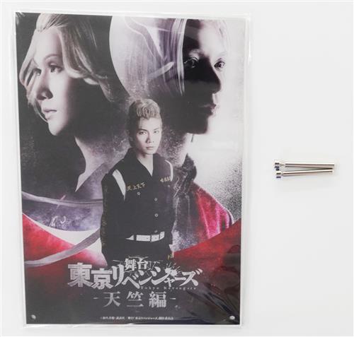 DMMスクラッチ 舞台 東京リベンジャーズ ‐天竺編‐ A-1賞 アクリルアートボード キービジュアル 花垣武道(木津つばさ)&佐野万次郎(松田凌)&黒川イサ゛ナ(北村諒)