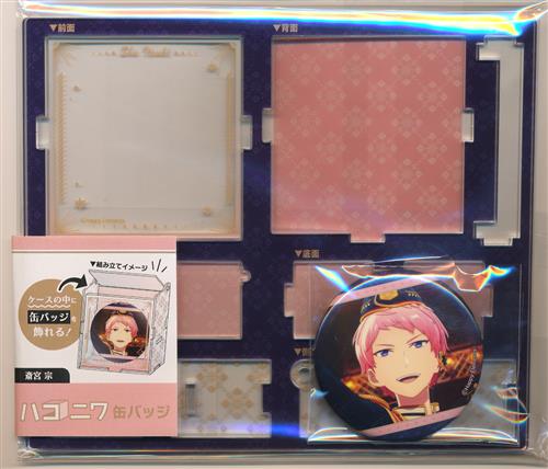 あんさんぶるスターズ!! 追憶セレクション エレメント ハコニワ缶バッジ 斎宮宗