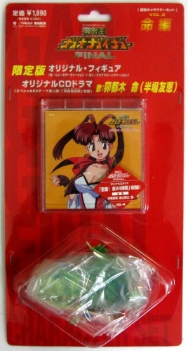 買取価格 250円】 勇者王ガオガイガーFINAL 最強キャラクター