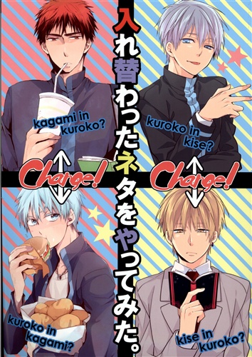 入れ替わったネタをやってみた 黒子のバスケ 水稀たま 暁りく Amaoh 茶々 女性向同人 同人誌 一般誌 アニメグッズ ゲーム 同人誌の中古販売 買取 らしんばんオンライン