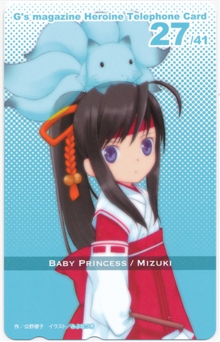 Baby Princess ～ベイビー・プリンセス～ 観月 【テレホンカード】