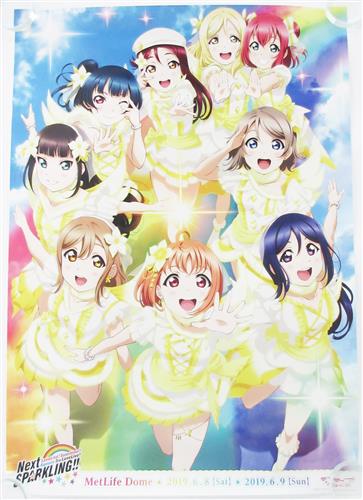 ラブライブ!サンシャイン!! Aqours 5th LoveLive! ～Next SPARKLING!!～ B2ポスター Aqours 【ラブライブ!サンシャイン!! Aqours 5th LoveLive! ～Next SPARKLING!!～】