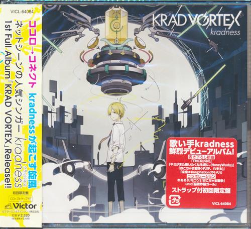 クロクレストストーリー 未発表音源CD 【TSUTAYA CD購入特典
