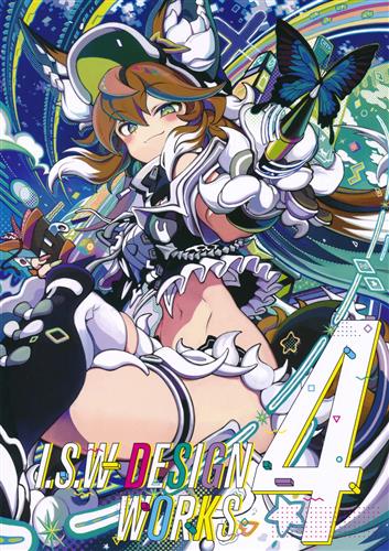 I.S.W DESIGN WORKS 4 【オリジナル作品】[柊椋][I.S.W]