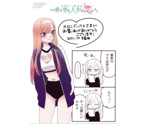 その着せ替え人形は恋をする 復刻まんがカード 喜多川海夢 【『その着せ替え人形は恋をする』アニメ化フェア】