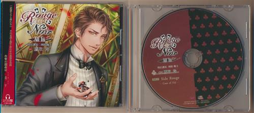 Rouge et Noir All In 特広課長 周防衛士+アニメイト/メーカー通販購入特典 Rouge et Noir All In 特広課長 周防衛士 特典CD 「Side Rouge ～Case of Eiji～」 セット [鷹取玲]