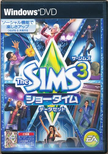 買取価格 100円】 ザ・シムズ 3 ショータイム データセット ゲーム PC