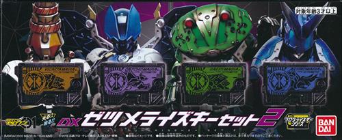 【未開封】仮面ライダーゼロワン DXゼツメライズキーセット 2 【プレミアムバンダイ限定】