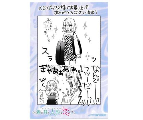 その着せ替え人形は恋をする 描き下ろしまんがカード 來愛&喜多川海夢 【メロンブックス コミック12巻購入特典】