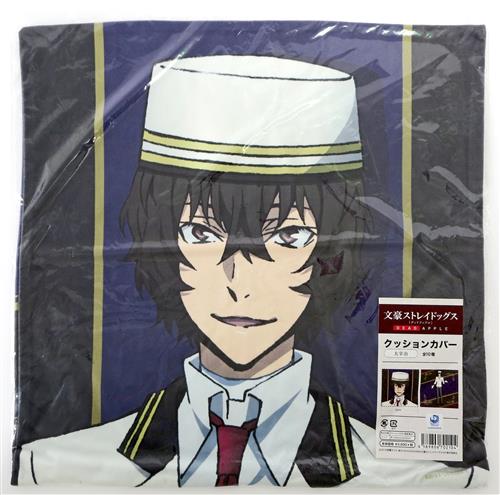 文豪ストレイドッグス DEAD APPLE×サンシャインシティプリンスホテル クッションカバー 太宰治 B