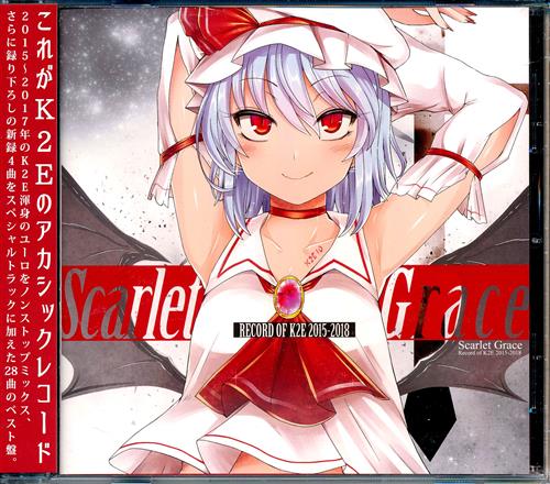 Scarlet Grace 【東方Project】[つぅ|壬琴][K2E†Cradle]