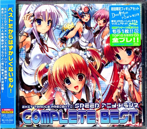 EXIT TRANCE PRESENTS SPEED アニメトランス COMPLETE BEST 初回限定フィギュアセット [Delacion feat.CHIKA|MK feat. CAMRY|SHO-YA feat.KANA|Starving Trancer]