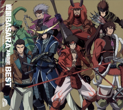 戦国basara Anime Best 期間生産限定盤 Abingdon Boys School Daigo Stardust 石川智晶 ｾﾝｺﾞｸﾊﾞｻﾗｱﾆﾒﾍﾞｽﾄｷｶﾝｾｲｻﾝｹﾞﾝﾃｲﾊﾞﾝ 映像 音楽 Cd アニメ コミック アニメ グッズ ゲーム 同人誌の中古販売 買取 らしんばんオンライン