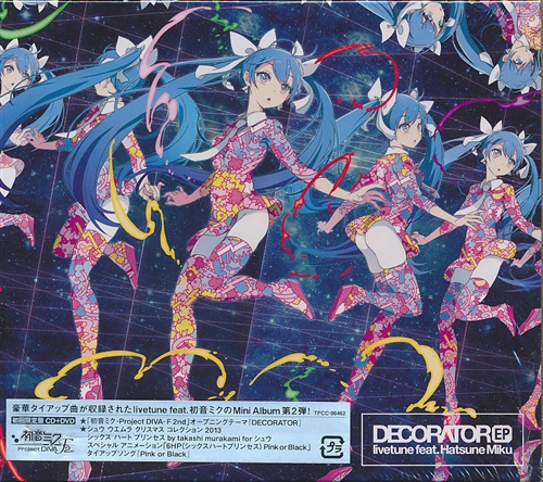 Vocaloid 初音ミク Decorator Ep 初回限定盤 映像 音楽 Cd その他 アニメグッズ ゲーム 同人誌の中古販売 買取 らしんばんオンライン