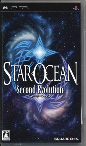 スターオーシャン 2 -Second Evolution- 【PSP】