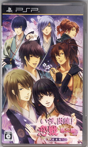 いざ、出陣! 恋戦 第二幕 ~越後編~ (通常版) 【PSP】