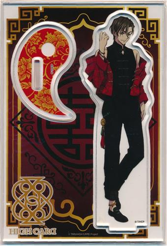 HIGH CARD アクリルスタンド 中華服ver. クリス・レッドグレイヴ
