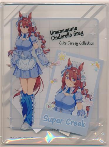 ウマ娘 シンデレラグレイ キャラポップストア ～Cute Jersey Collection～ ミニゲーム アニメ『ウマ娘 シンデレラグレイ』ガラポン ～Cute Jersey Collection～ A賞 アクリルボード スーパークリーク