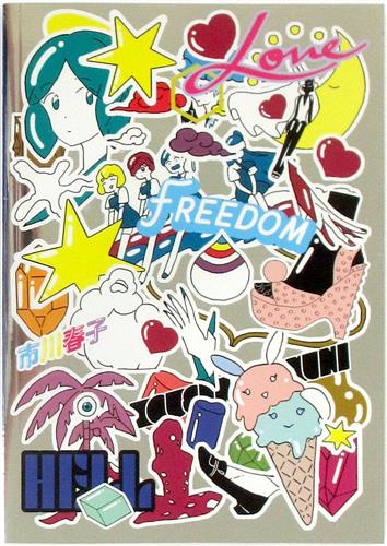 LOVE FREEDOM HELL 【特装版 コミック10巻内容物】