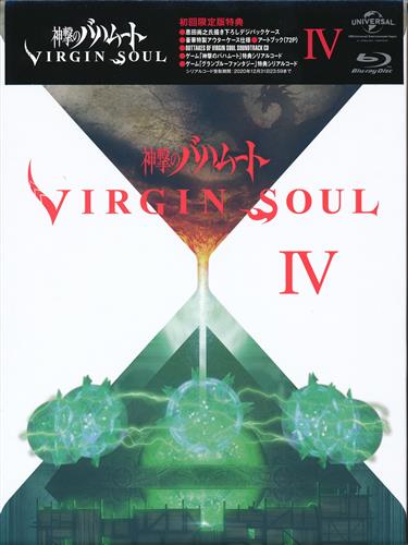 神撃のバハムート VIRGIN SOUL IV 初回限定版 【ブルーレイ】