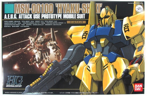 HGUC 機動戦士Zガンダム MSN-00100 百式 [バンダイ]