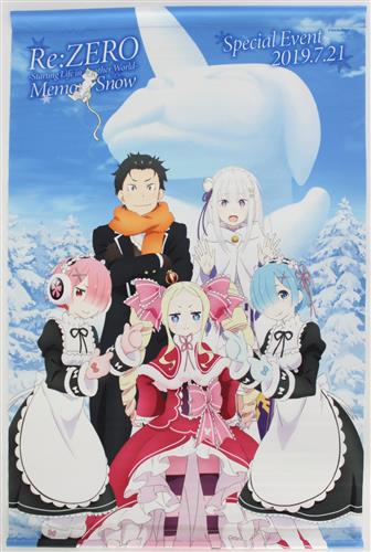 Re:ゼロから始める異世界生活 Memory Snow イベント記念タペストリー