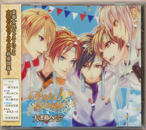 グラン ステージ 大運動会 ドラマcd 井上麻里奈 緒方恵美 豊口めぐみ ｸﾞﾗﾝｽﾃｰｼﾞﾀﾞｲｳﾝﾄﾞｳｶｲﾄﾞﾗﾏｼｰﾃﾞｨｰ 映像 音楽 Cd 女性向 アニメグッズ ゲーム 同人誌の中古販売 買取 らしんばんオンライン