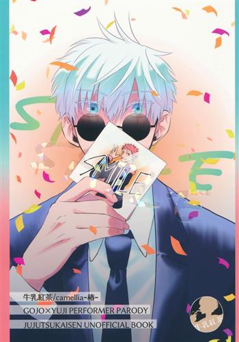 SMILE 【呪術廻戦】[camellia-椿-][牛乳紅茶]