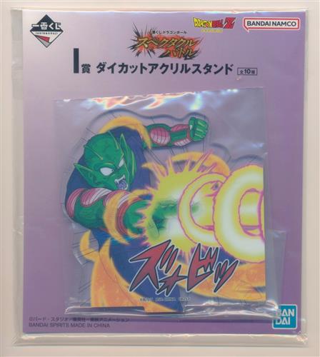 一番くじ ドラゴンボール スペクタクルバトル I賞 ダイカットアクリルスタンド ピッコロ(マジュニア)