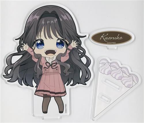 薫る花は凛と咲く アクリルスタンド 和栗薫子