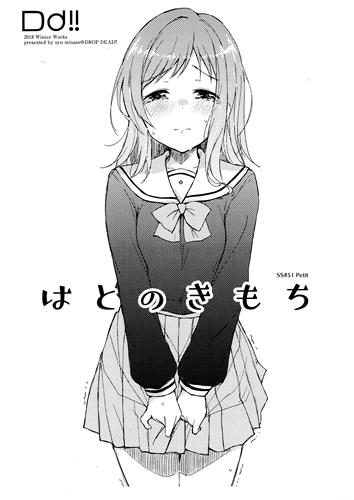 はとのきもち The Idolm Ster シリーズ 水瀬修 Drop Dead 男性向同人 同人誌 一般誌 アニメグッズ ゲーム 同人誌の中古販売 買取 らしんばんオンライン