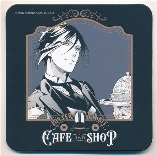 黒執事 Black Label BITTER RABBIT CAFE AND SHOP オリジナルコースター 後半 セバスチャン・ミカエリス B