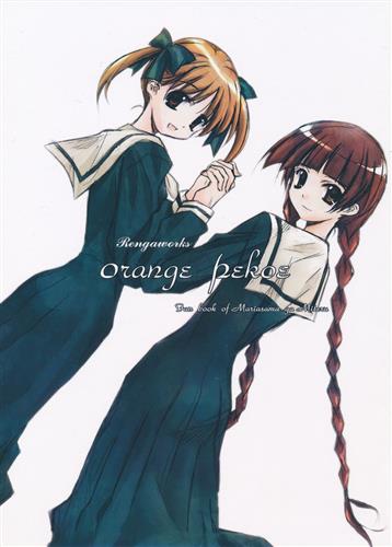 orange pekoe 【マリア様がみてる】[煉瓦][Rengaworks]