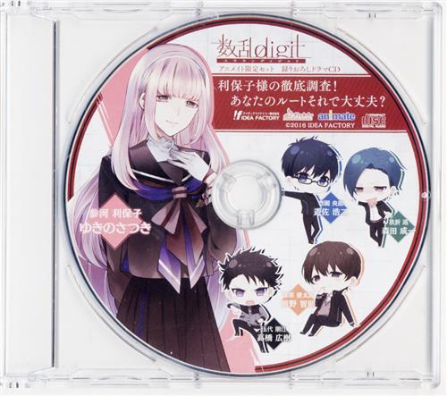 数乱ディジット クリアファイル 数乱ディジット クリアファイル