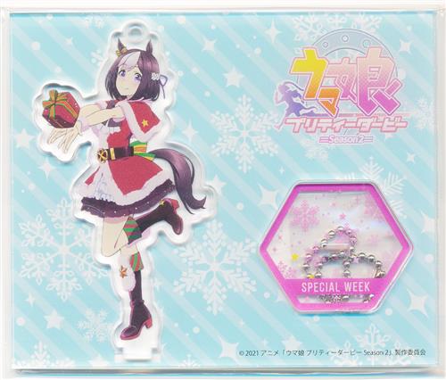 ハピチャンクジ(HAPPINESS CHANCE KUJI) ウマ娘 プリティーダービー 