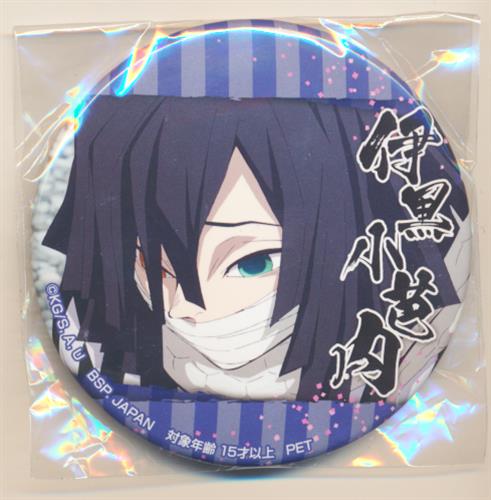 鬼滅の刃 バラエティ缶バッジ 伊黒小芭内