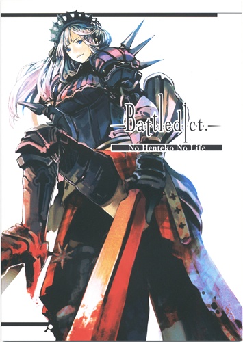 Battledict よろず 輝竜司 友也 Iconographica Mercuriuslab 男性向同人 同人誌 一般誌 アニメグッズ ゲーム 同人誌の中古販売 買取 らしんばんオンライン