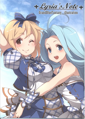Lyria S Note グランブルーファンタジー 玖条イチソ カハッ本部 男性向同人 同人誌 一般誌 アニメグッズ ゲーム 同人誌の中古販売 買取 らしんばんオンライン