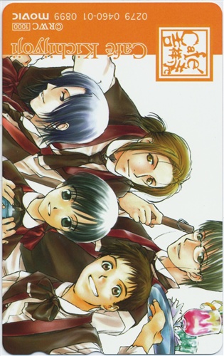 Cafe吉祥寺で テレホンカード ｶﾌｪｷﾁｼﾞｮｳｼﾞﾃﾞ 金券類 金券類 テレホンカード アニメグッズ ゲーム 同人誌の中古販売 買取 らしんばんオンライン