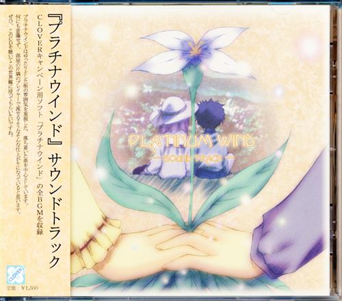 Platinum Wind -sound track- 