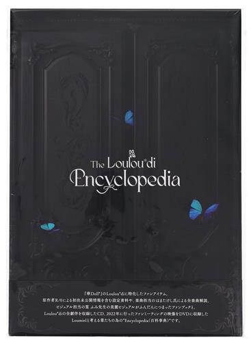 【未開封】華Doll* The Loulou*di Encyclopedia [Loulou*di] ＜お年玉セール＞