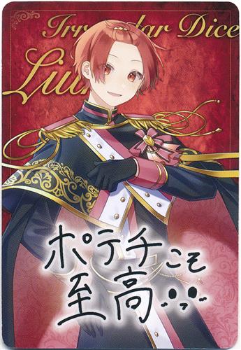 いれいすチップス -hotoke- レア 君ため いれいすチップス -hotoke- レア 君ため