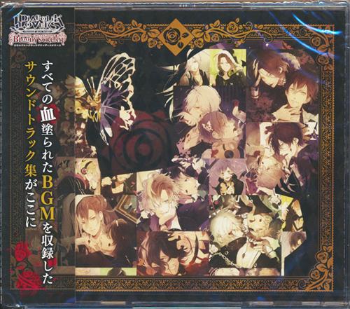 DIABOLIK LOVERS SOUND COLLECTION BLOODY SCREAM