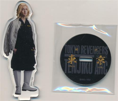 舞台 『東京リベンジャーズ』 -天竺編- ランダムアクリルスタンド B 佐野万次郎(松田凌)