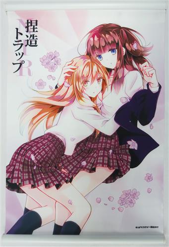 捏造トラップ-NTR- A3タペストリー 岡崎由真&水科蛍