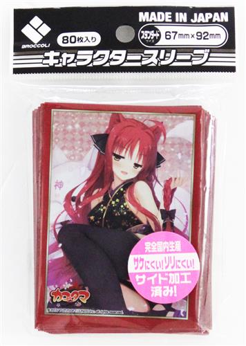 【未開封】カコ☆タマ ブロッコリーキャラクタースリーブ 矢来美羽