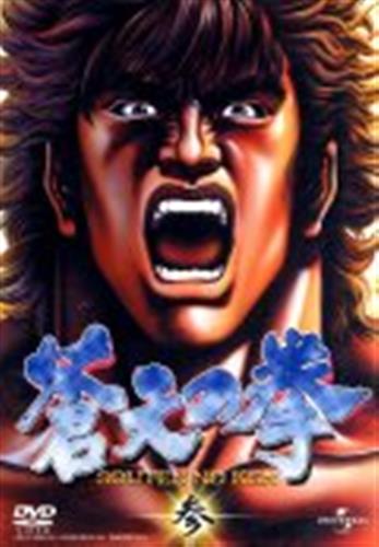 蒼天の拳 参 Dvd 映像 音楽 Dvd 一般 アニメグッズ ゲーム 同人誌の中古販売 買取 らしんばんオンライン