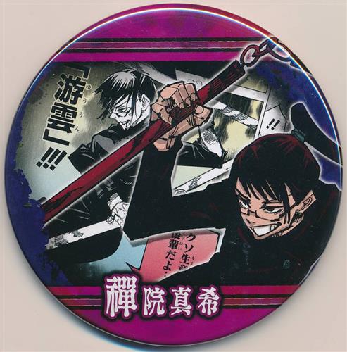 呪術廻戦 真希 コレクション缶バッジセット 缶バッジコレクション 呪術廻戦（全8種）コンプリートセット