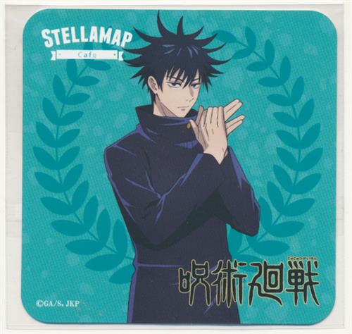 買取価格 500円 呪術廻戦 Stellamap Cafe オリジナルコースター 伏黒恵 A グッズ その他 その他 なっとく買取のらしんばんオンライン アニメグッズ 同人誌 中古ゲームのネット買取 買取価格 500円 呪術廻戦 Stellamap Cafe オリジナルコースター 伏黒恵 A グッズ その他 その他 なっとく買取のらしんばんオンライン アニメグッズ 同人誌 中古ゲームのネット買取
