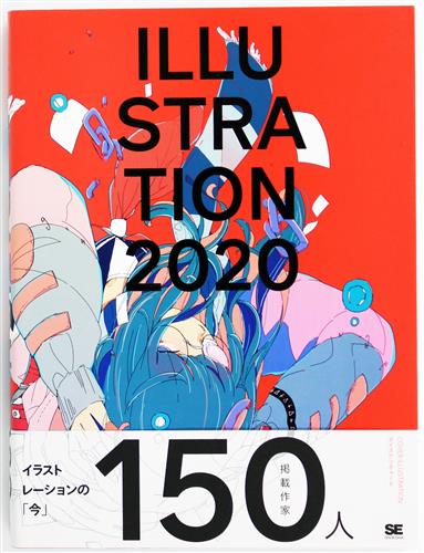ILLUSTRATION 2020 [平泉康児|赤倉|あかちゃんにんげん]